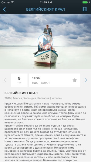 Sofia Film Fest(圖3)-速報App