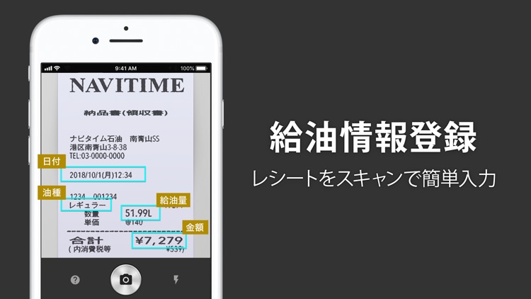 カーナビタイム screenshot-9