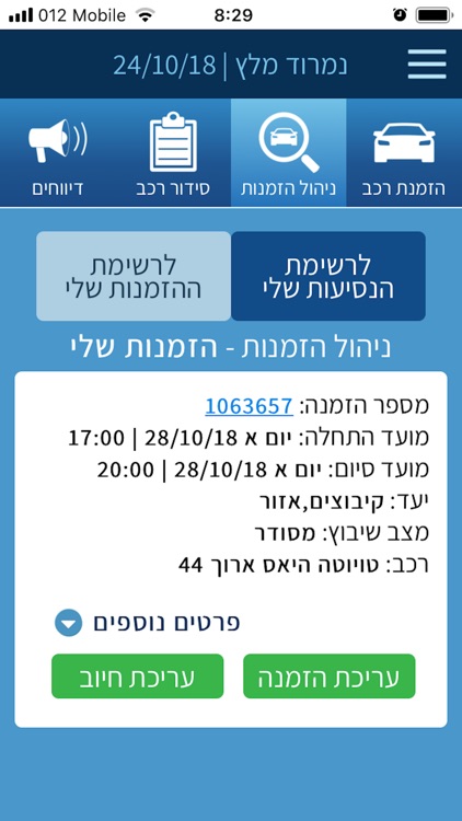 סדרנט