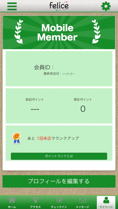 生パスタの店 feliceの公式アプリ screenshot 3