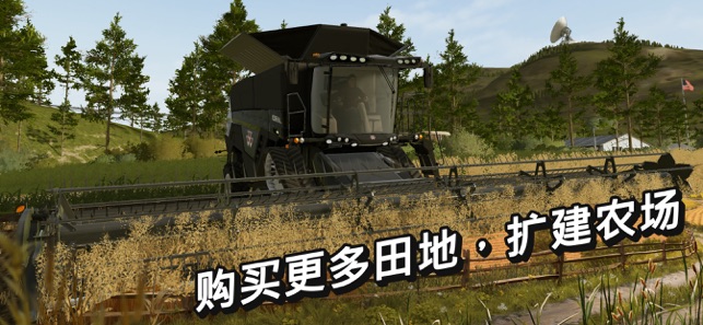 Farming Simulator 20(圖5)-速報App