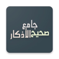 Jami Sahih Al Adkaar app not working? crashes or has problems?