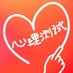 绘画心理测试