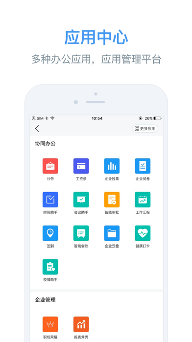 华广智慧校园 screenshot 2