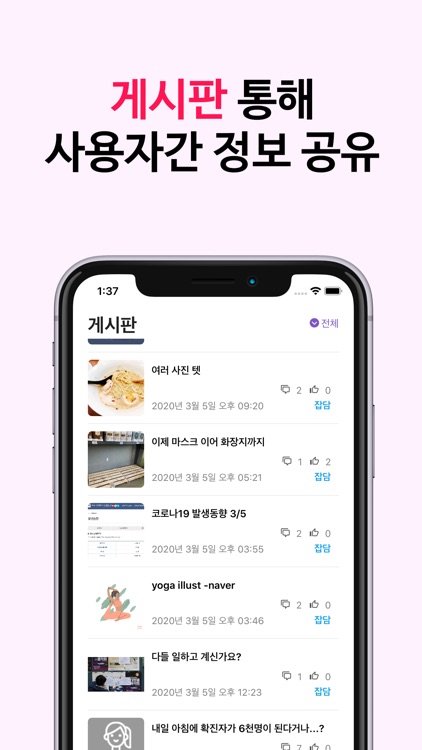 요기요기 screenshot-9