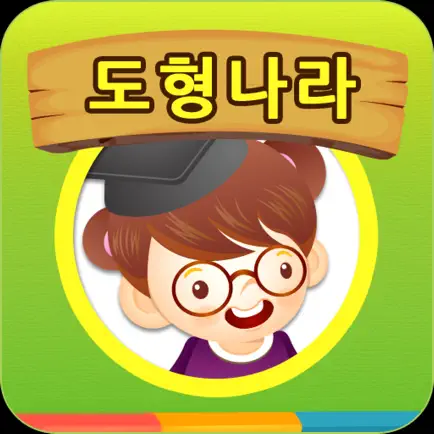 꼬마 수학자 Cheats