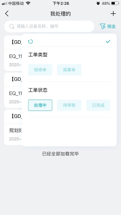 如果楼精灵 screenshot-8