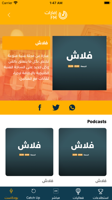 Emarat FM - إمارات اف ام screenshot 4