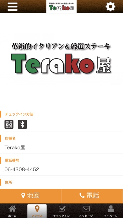 Terako屋 screenshot 4