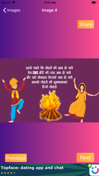 Lohri Punjabi Lohari Celebrate screenshot 3