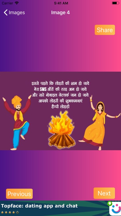 Lohri Punjabi Lohari Celebrate