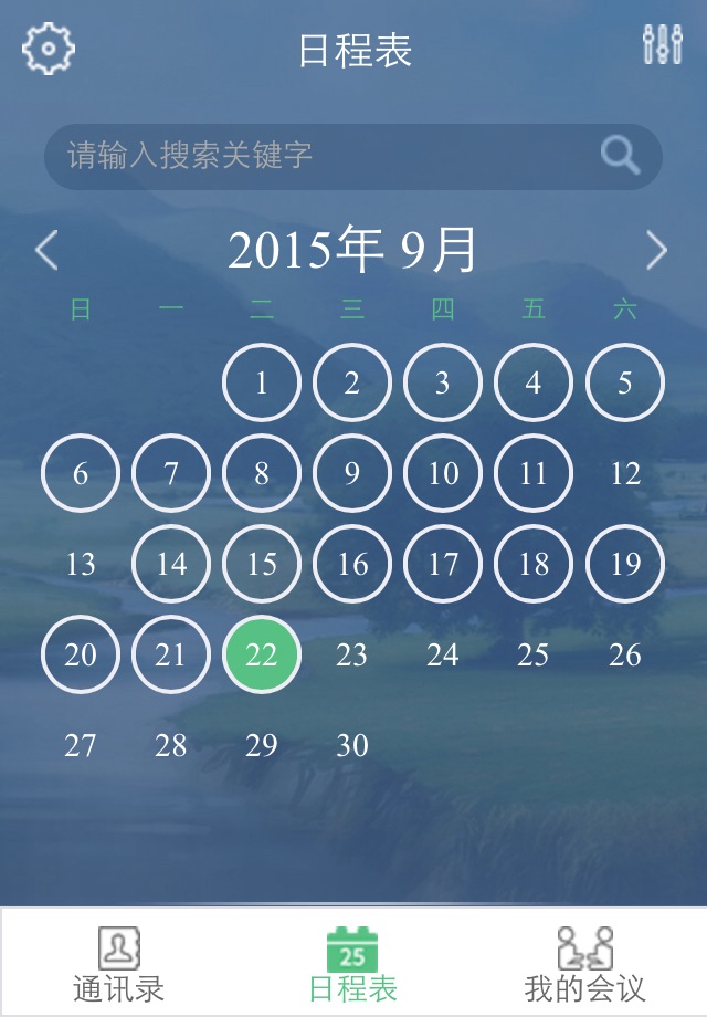 维C圆播 screenshot 2