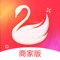 到家商家版是由天鹅到家(原58到家)推出,为生活服务行业从业的朋友提供的接单挣钱利器,包含维修、家政、搬家速运、开锁换锁、洗衣洗物、上门护理、鲜花绿植、宠物服务、上门按摩等300多个品类。