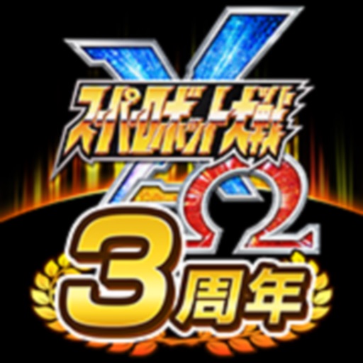 スーパーロボット大戦X-Ω