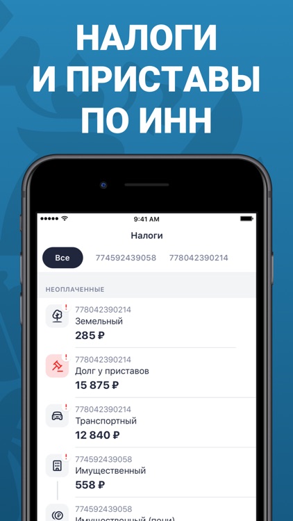 Штрафы ГИБДД официальные, ПДД screenshot-7