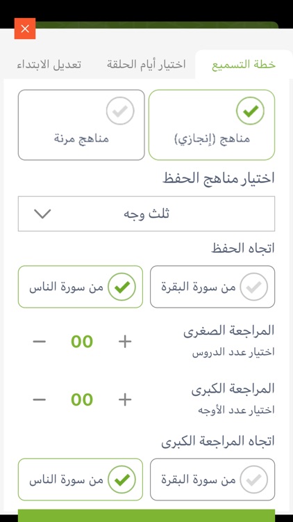 إنجازي للمعلم/ة screenshot-3