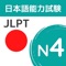 Icon JLPT N4 Flashcards & Quizzes