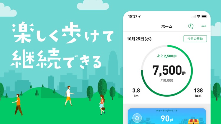 歩数計 ALKOO(あるこう) by NAVITIME screenshot-0
