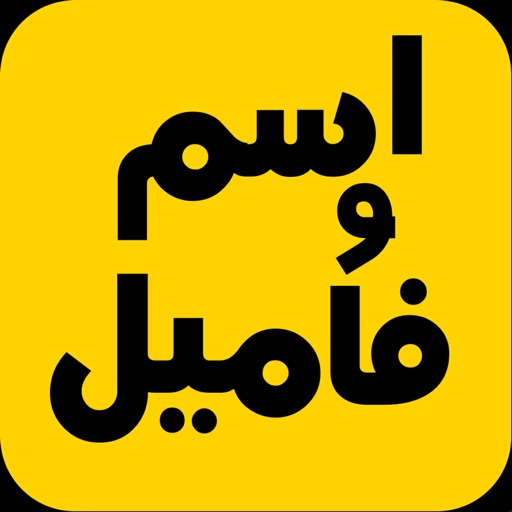 اسموفامیلlogo