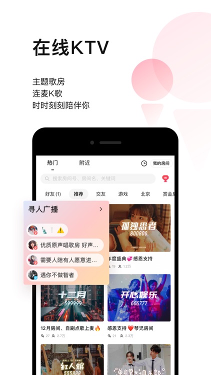 唱吧 screenshot-3