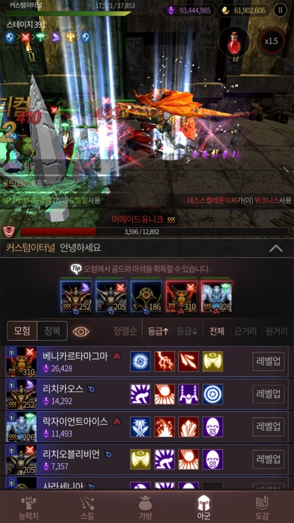 커스텀 이터널
