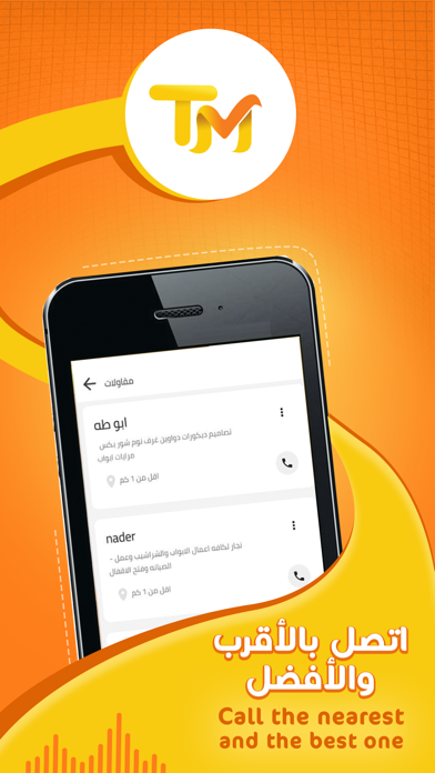 TM-تم screenshot 4