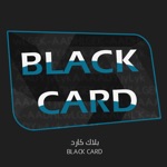 بلاك كارد  Black Card
