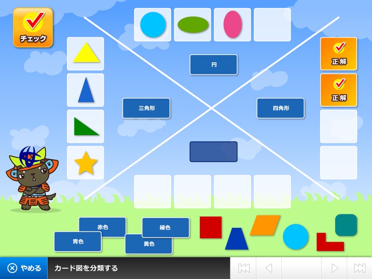 デジタル思考ツール