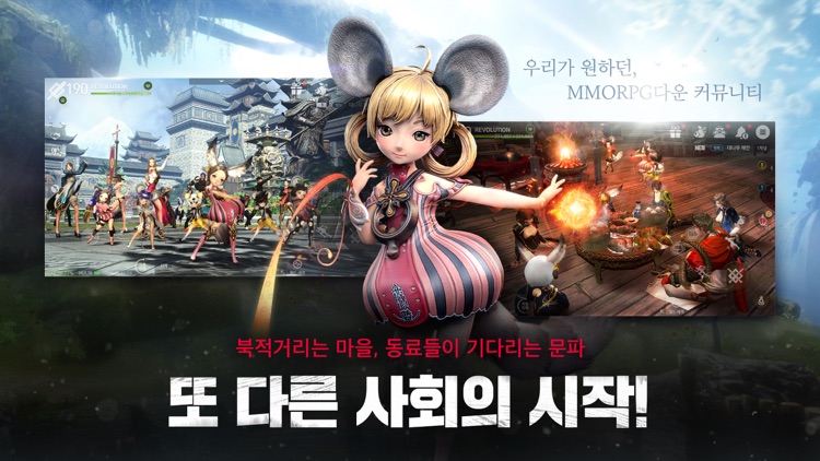 블레이드&소울 레볼루션 screenshot-5