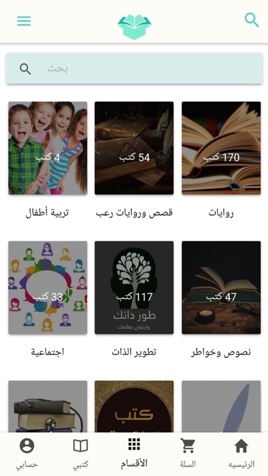 صندوق اقرا screenshot 2