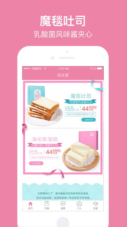 焙友爱-甄选全球原料