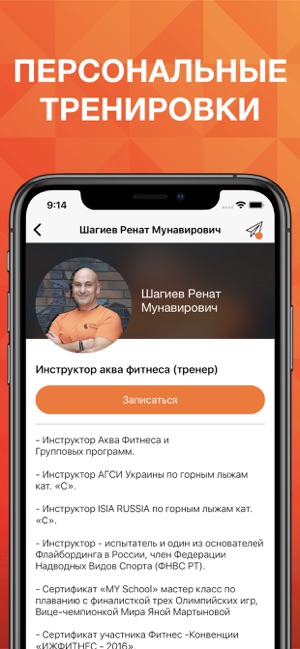 Orange Fitness Татарстан(圖6)-速報App