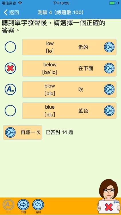 加特英語KK音標與自然發音 screenshot-6