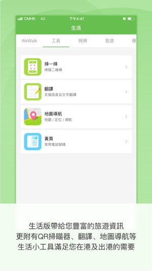 MyLink - 連接．生活(圖2)-速報App