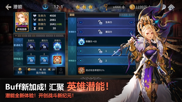 十二战纪:王国的荣耀 screenshot-4