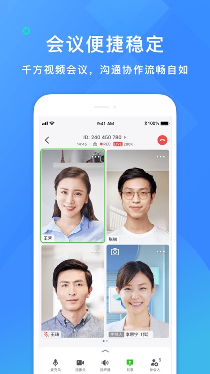 飞书 - 高效愉悦的办公平台 screenshot-4