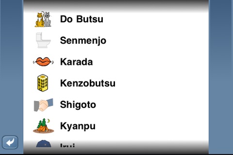 NounStar Japanese screenshot 2