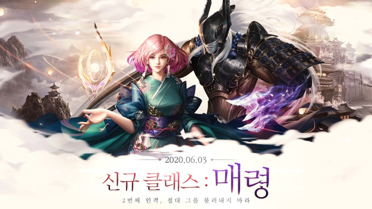 영주 : 백의 연대기