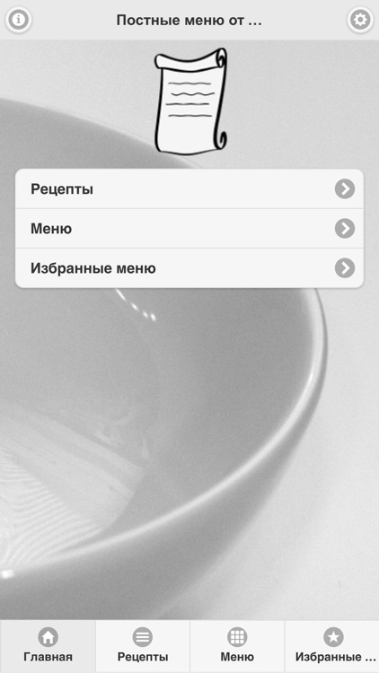 Постные меню от EasyMenu