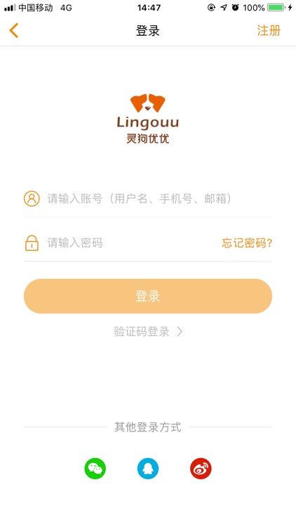 灵狗优优 screenshot-4