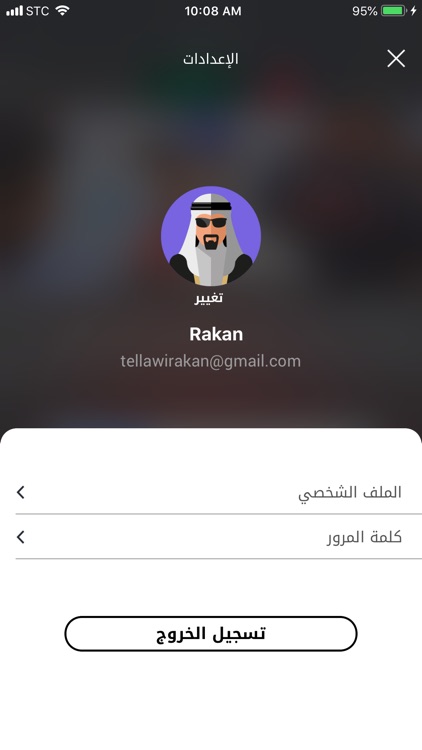 Dawri Plus - دوري بلس