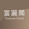 Fortune Court by HKT