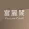 Icon Fortune Court by HKT