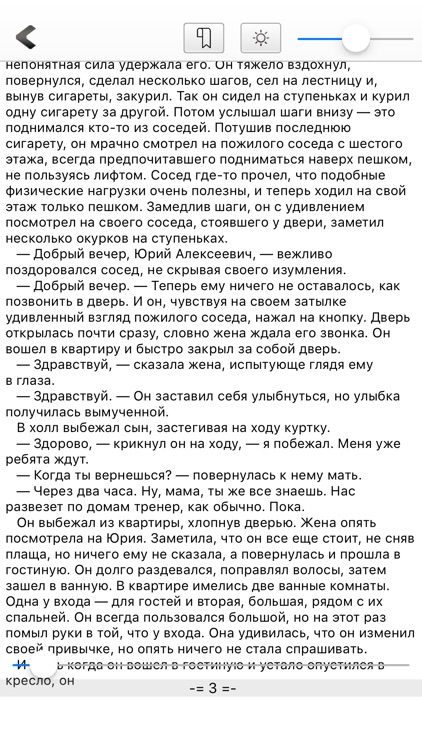 BookRes screenshot-4