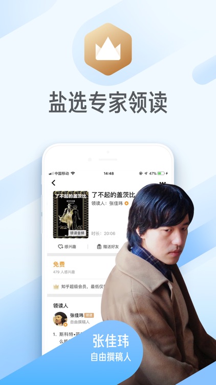 知乎 - 有问题,上知乎 screenshot-7