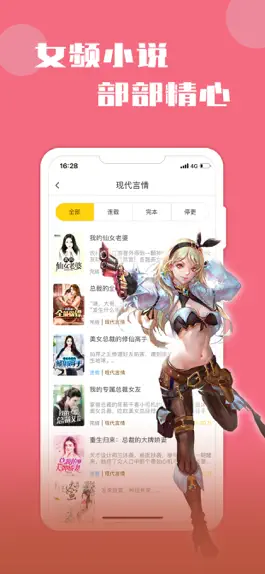 Game screenshot 小说阅读-看小说电子书阅读神器 apk