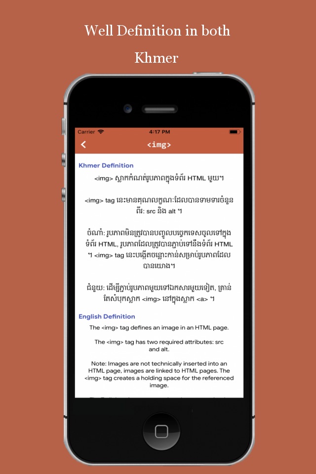 Khmer HTML Tag screenshot 3