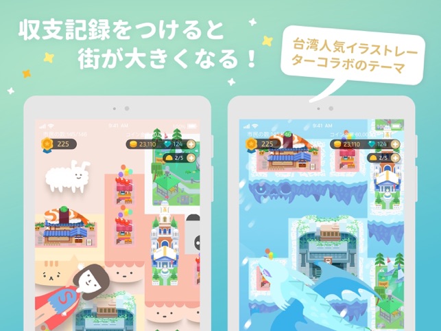 Fortune City 支出を記録して 街を育てよう をapp Storeで