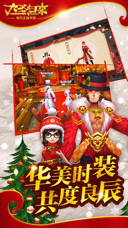 西游记之大圣归来-电影正版授权手游