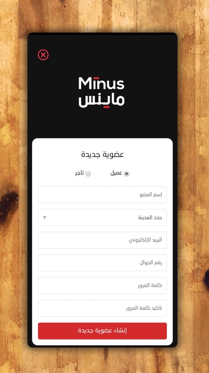 ماينس screenshot-7